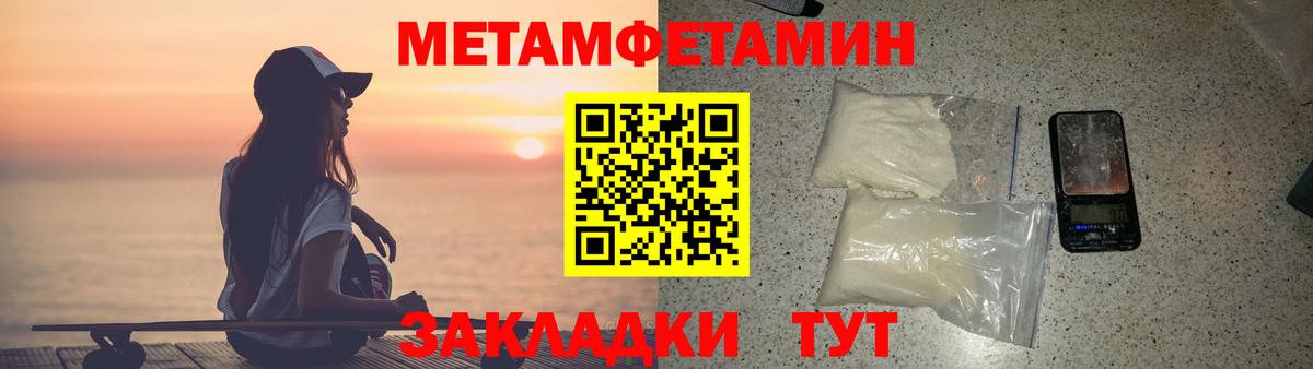 АМФЕТАМИН Розовый Медногорск