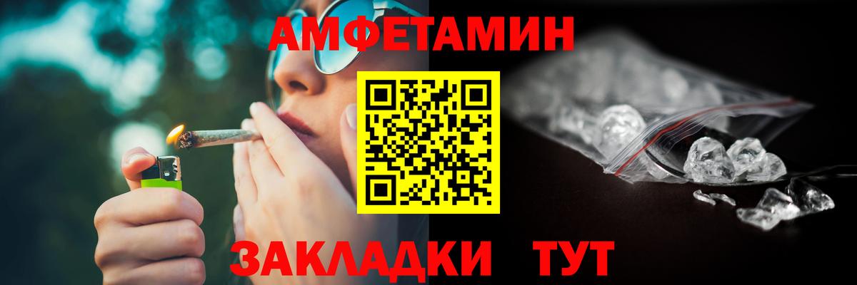 АМФЕТАМИН  Вход с VPN  Медногорск  Амфетамин VHQ 