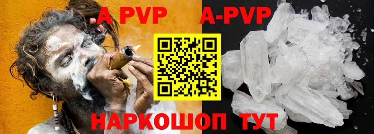 APVP VHQ  цены наркотик  Медногорск  APVP Соль  Вход с VPN 