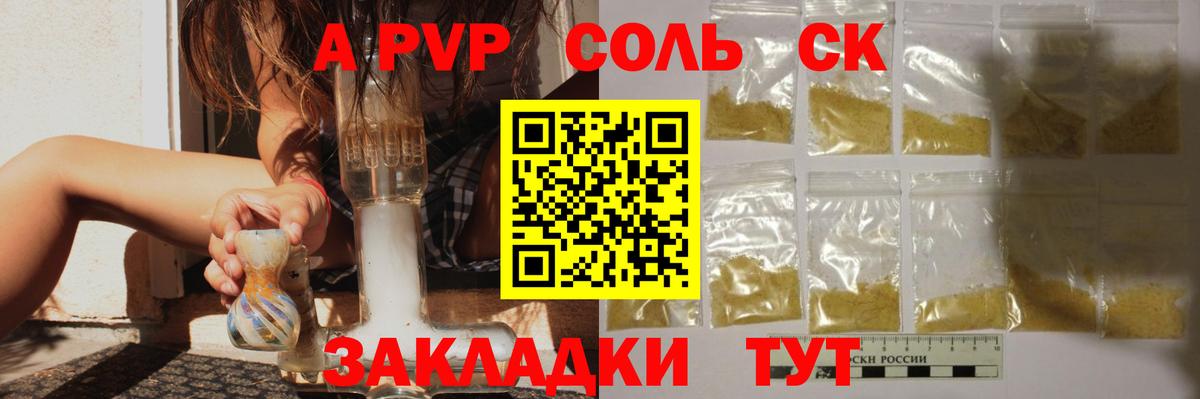 Alfa_PVP Соль Медногорск