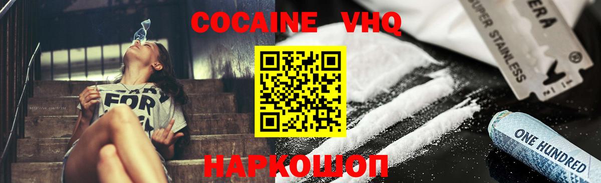 Cocaine 98% Медногорск