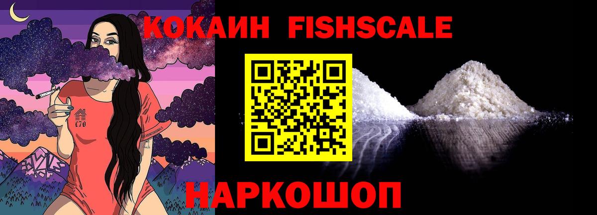 Кокаин Колумбийский  Cocaine 97%  Вход с VPN  Медногорск 