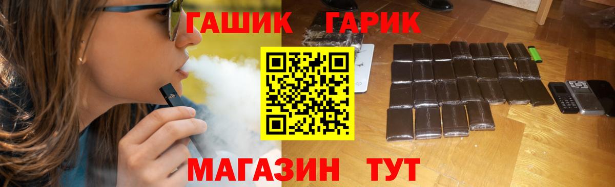 ГАШ  ГАШИШ 40% ТГК  Вход с VPN  Медногорск  Гашиш VHQ 