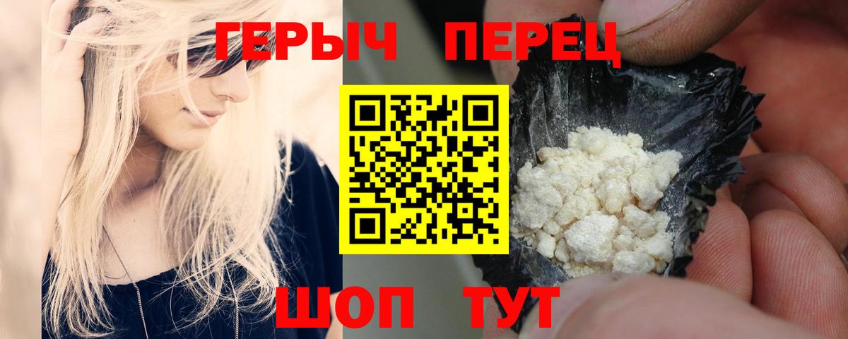 Медногорск  ГЕРОИН герыч  ГЕРОИН  Вход с VPN 