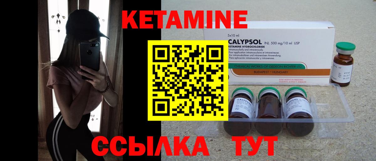 Медногорск  Кетамин ketamine  Вход с VPN 