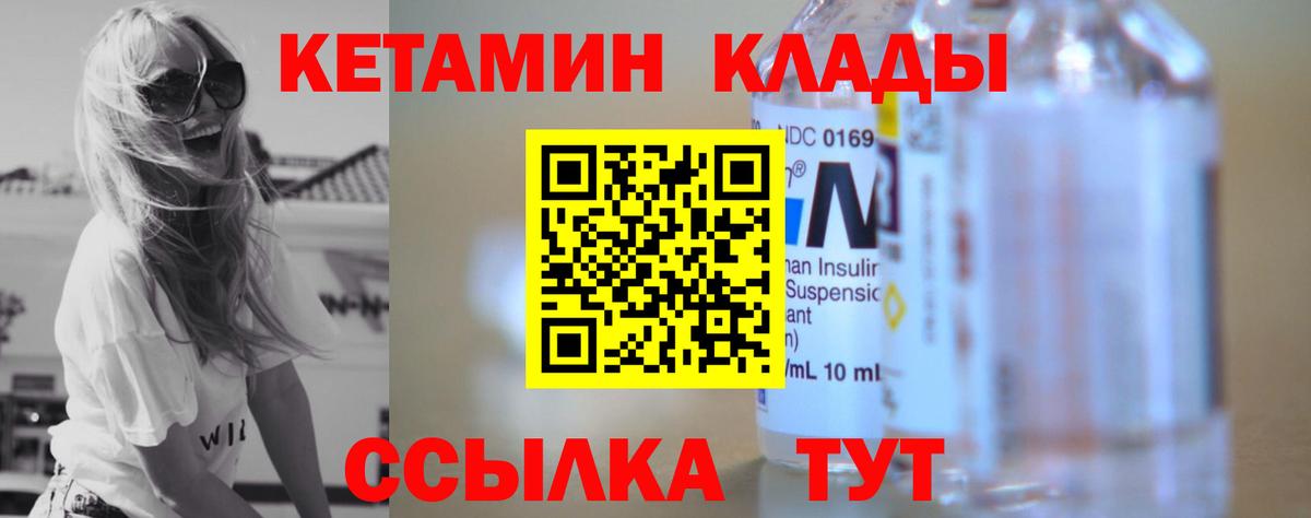 Кетамин ketamine Медногорск