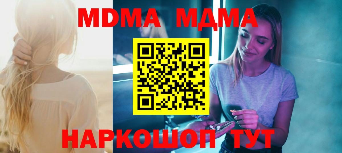 MDMA молли  MDMA  МДМА кристаллы  Медногорск  Вход с VPN 