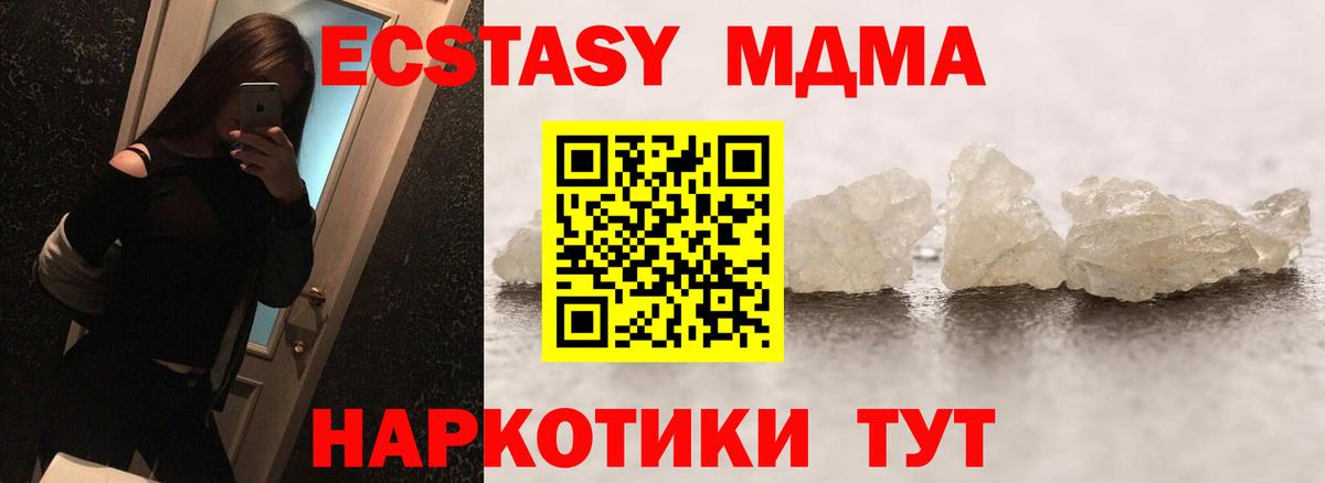 МДМА crystal Медногорск