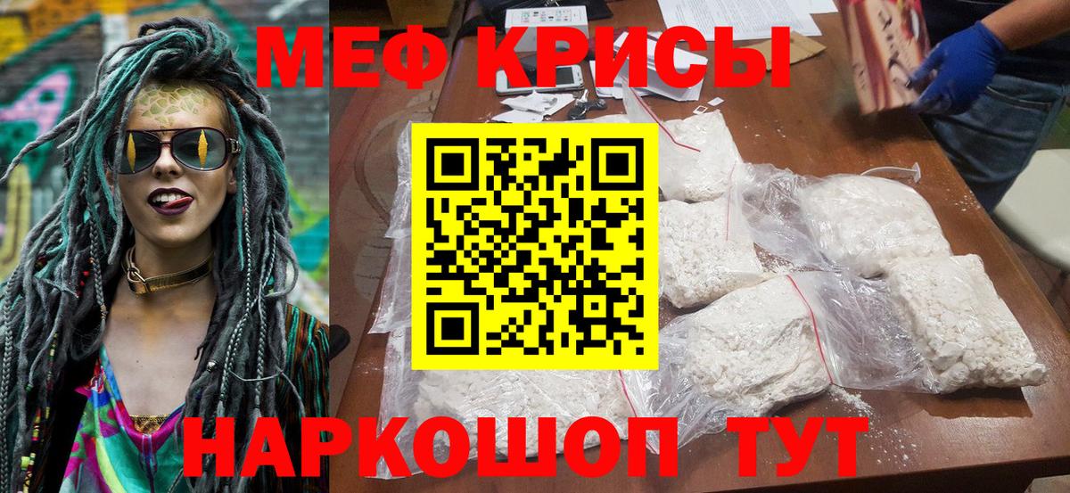 Мефедрон  Мефедрон кристаллы  Мефедрон  Медногорск  Вход с VPN 