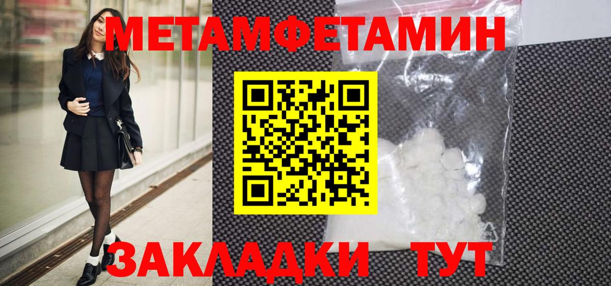Метамфетамин мет  Вход с VPN  Медногорск 
