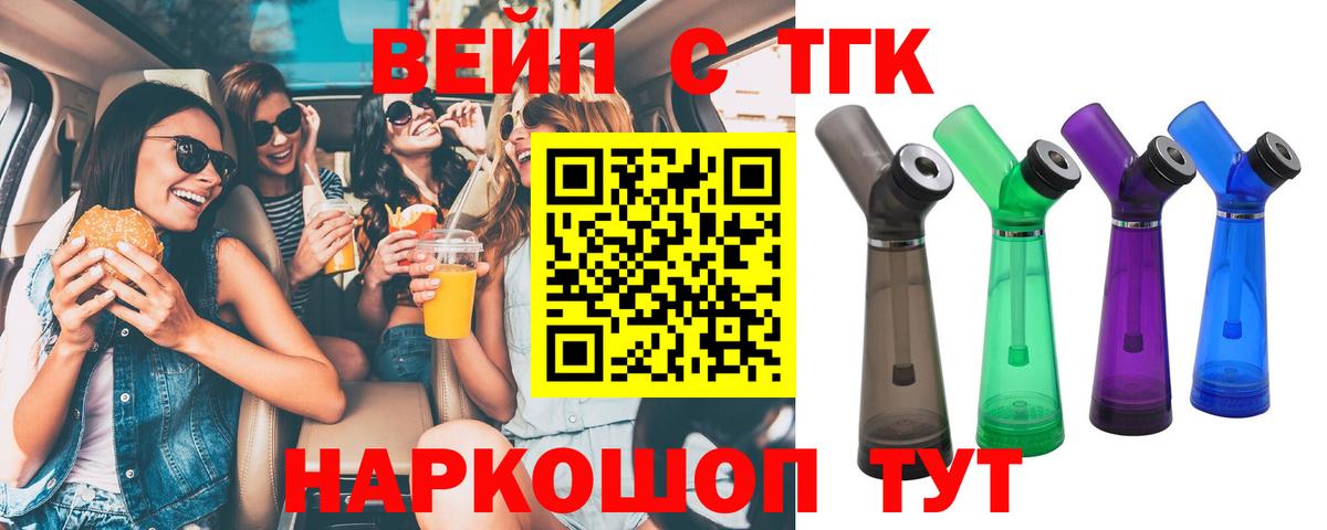 Дистиллят ТГК Wax  Вход с VPN  ТГК THC oil  Медногорск 